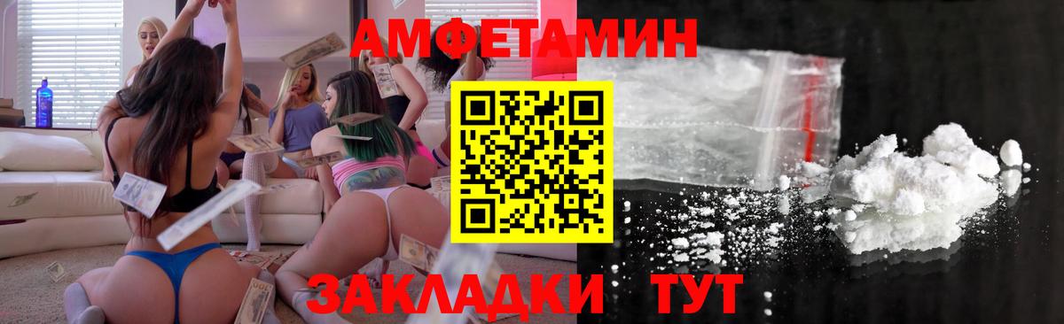 Ачинск  АМФ Premium  Amphetamine  Вход с VPN 
