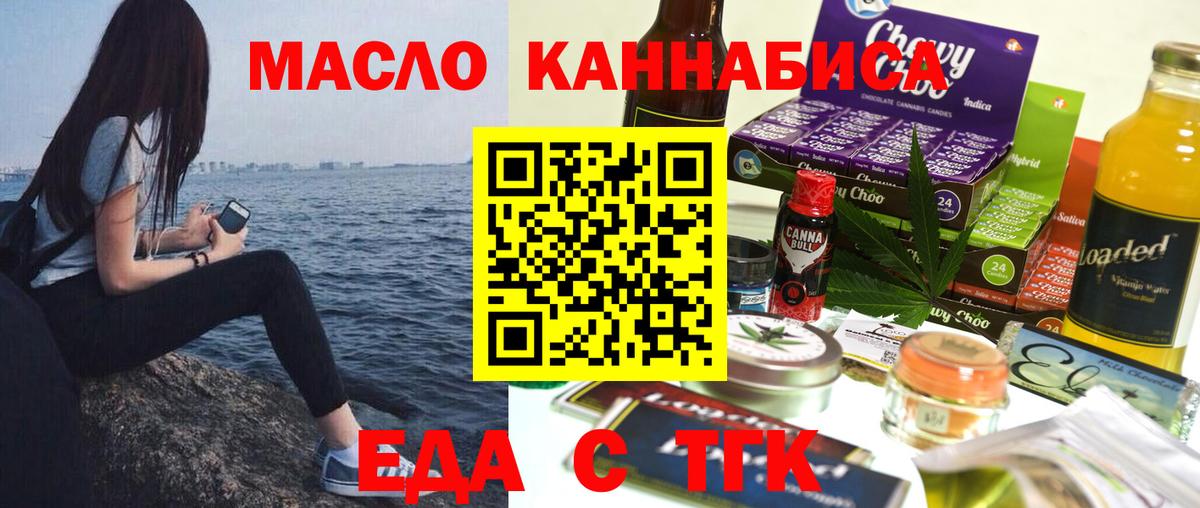 Canna-Cookies марихуана  Вход с VPN  Ачинск 