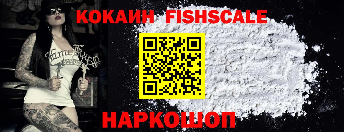 COCAIN Колумбийский  КОКАИН VHQ  наркотики  КОКАИН  Ачинск  Вход с VPN 