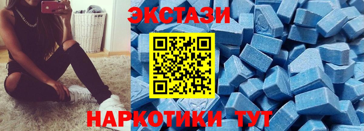 Экстази MDMA Ачинск