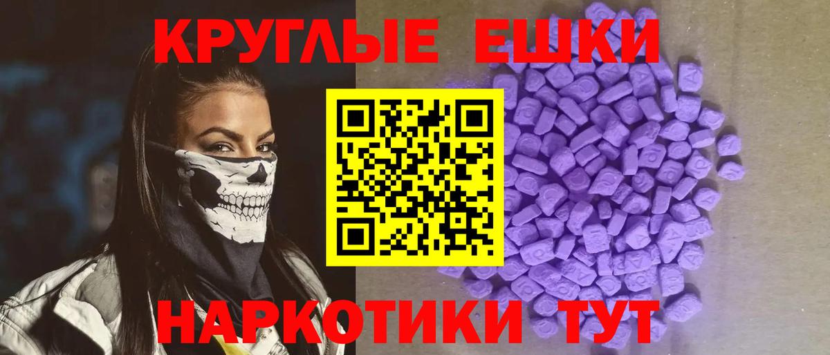 ЭКСТАЗИ  ЭКСТАЗИ Punisher  Вход с VPN  Ачинск  Экстази таблы 