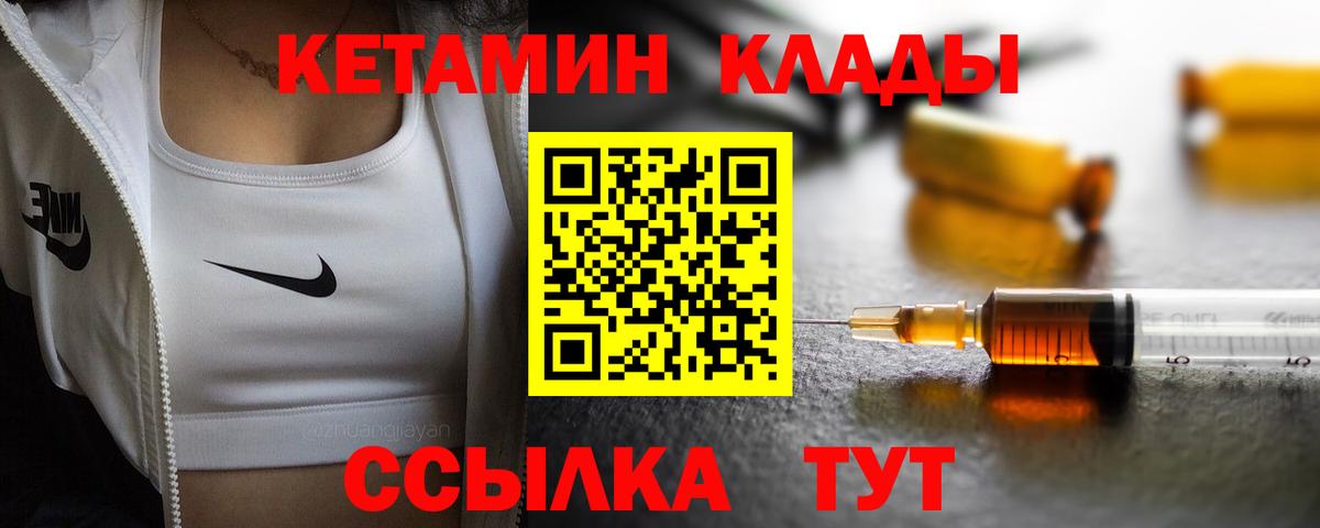 КЕТАМИН ketamine  Вход с VPN  Ачинск  Кетамин VHQ 