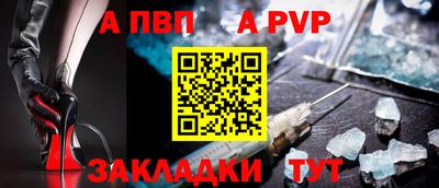 apvp Вышний Волочёк