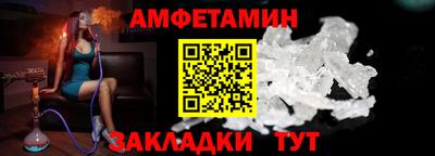 амфетамин Вязники
