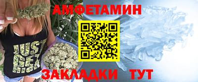 амфетамин Вязники