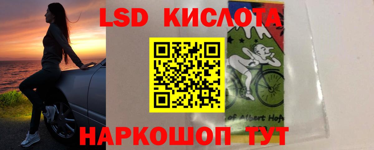 Лсд 25 экстази  Вход с VPN  Ачинск  LSD-25 экстази ecstasy  ЛСД экстази кислота 