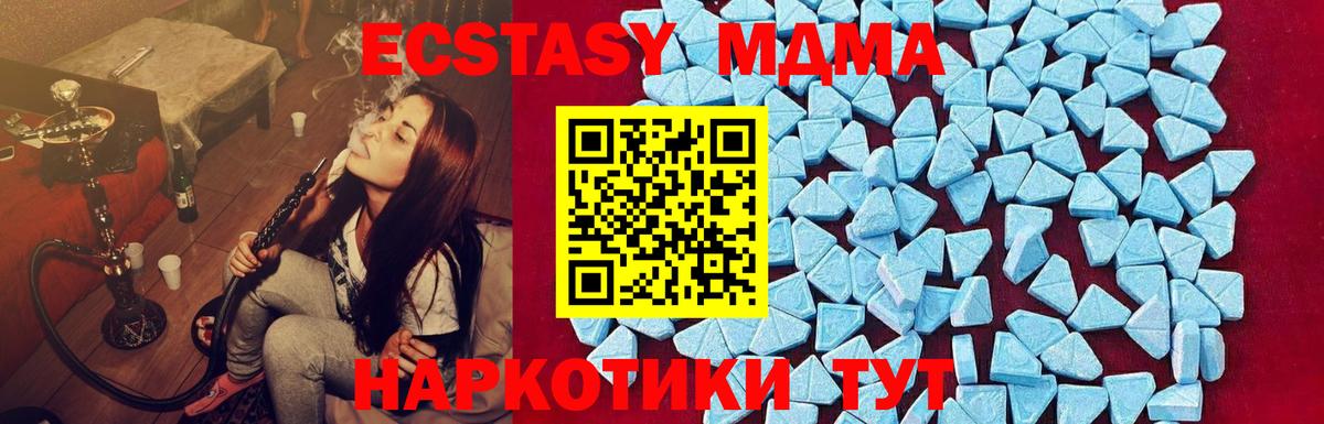 MDMA crystal Ачинск