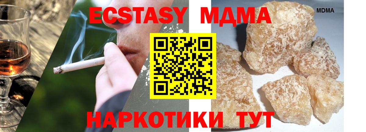 МДМА Molly  MDMA VHQ  Ачинск  Вход с VPN 