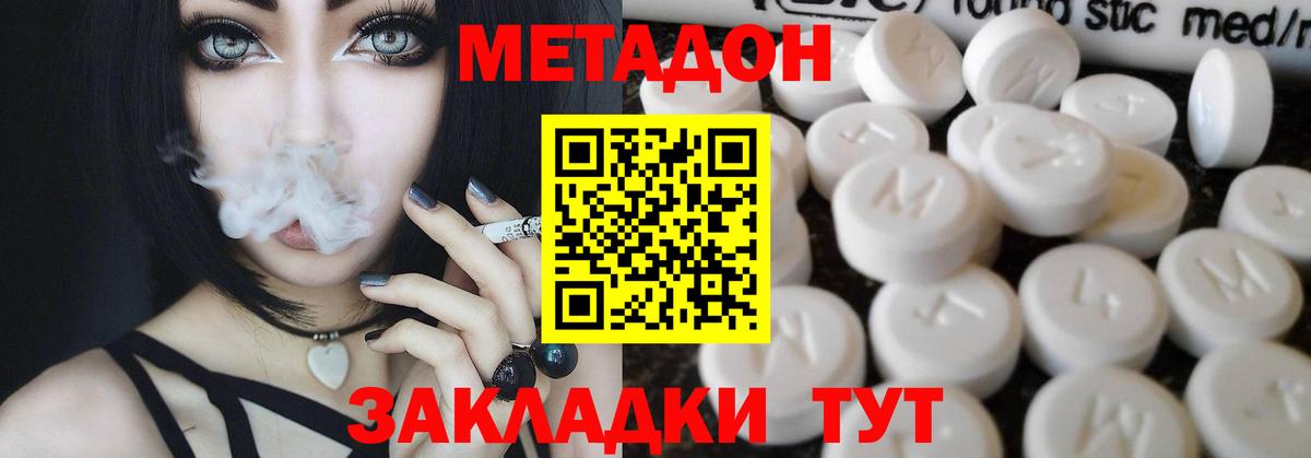 Ачинск  Метадон белоснежный  Вход с VPN  МЕТАДОН мёд 
