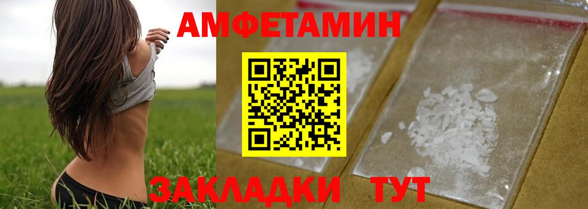 МЕТАМФЕТАМИН витя Ачинск