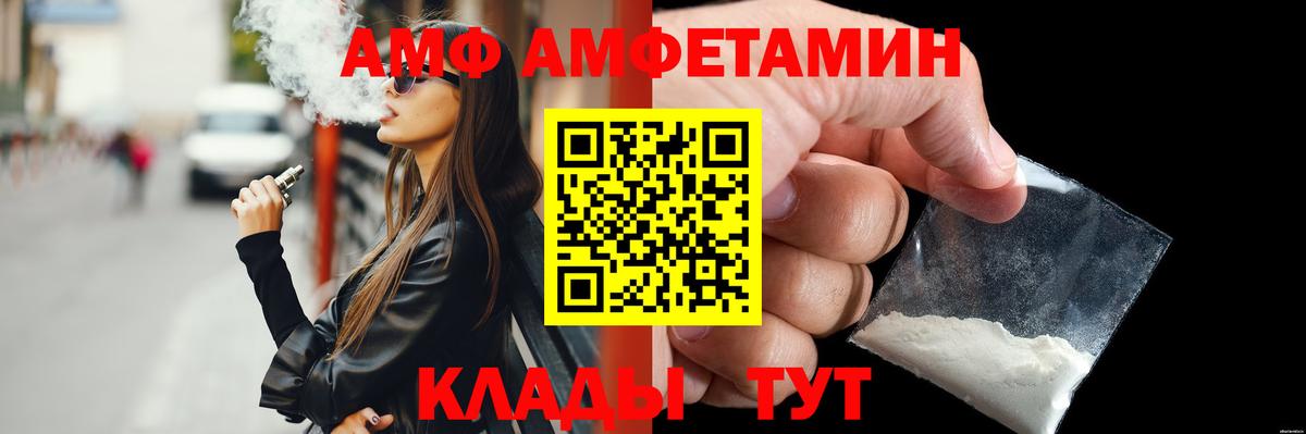Первитин пудра  Вход с VPN  Ачинск 