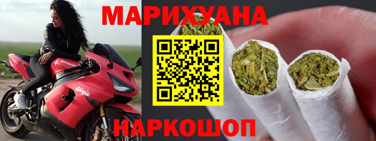 Марихуана конопля Ачинск